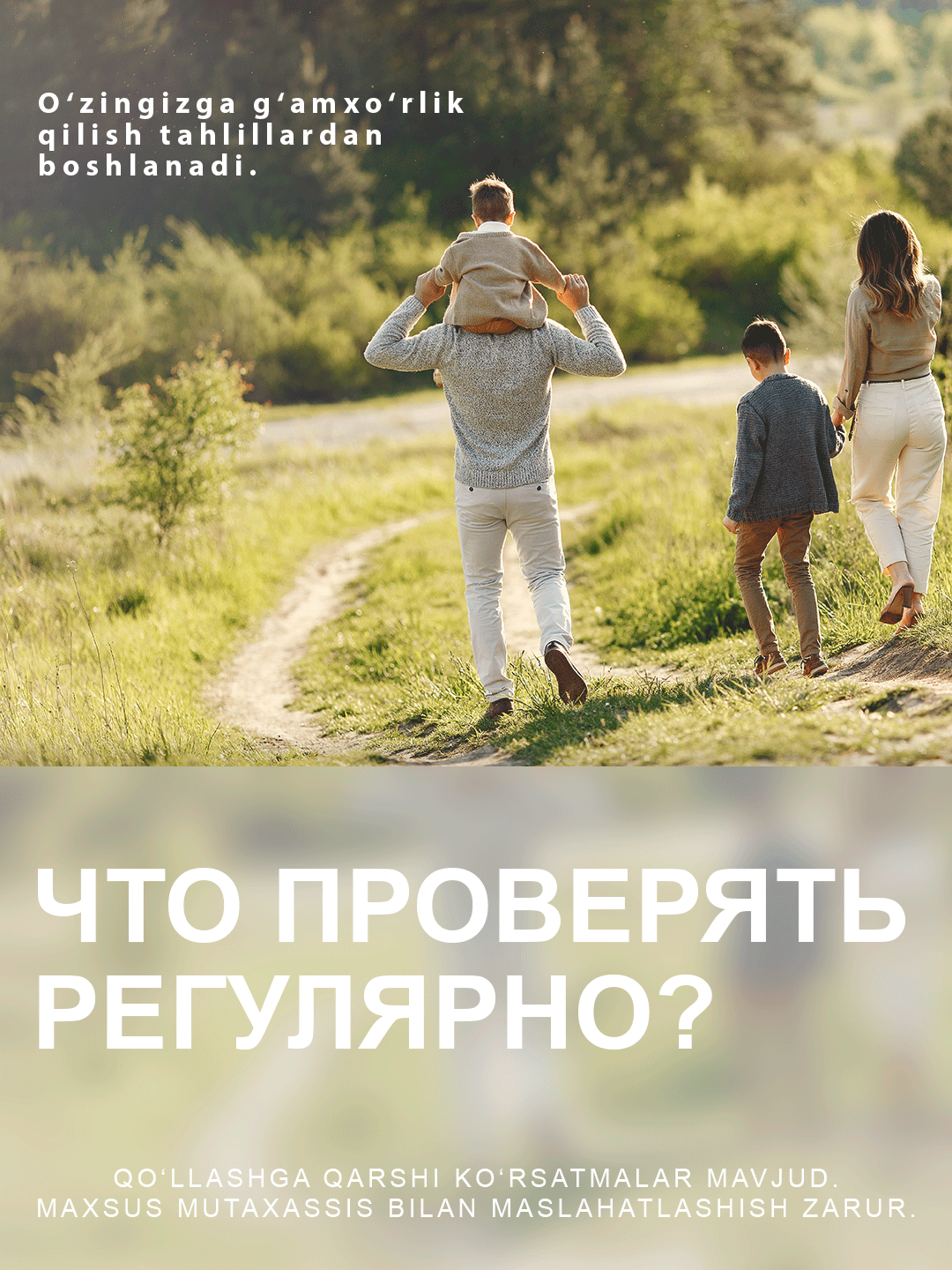 Профилактика — что проверять регулярно?